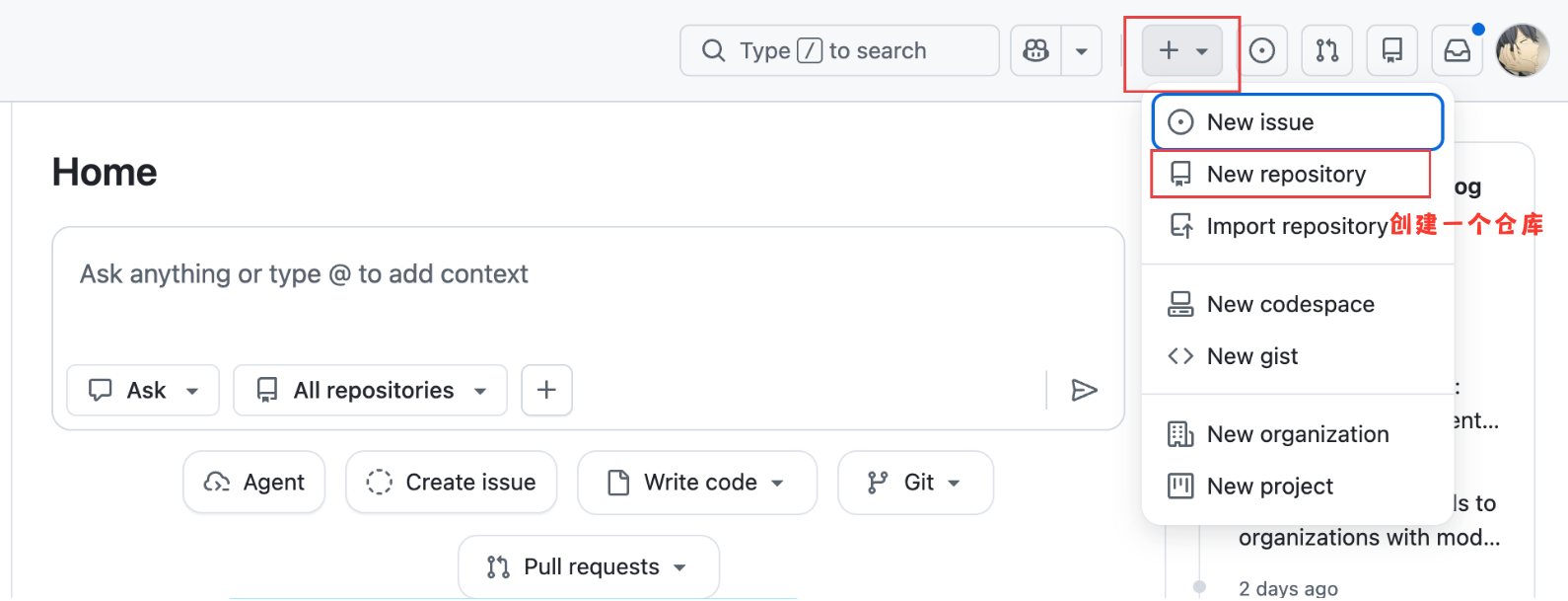 点击右上角 + 号，选择 New repository