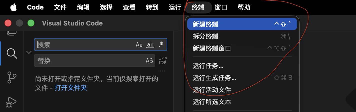 VS Code 菜单栏：终端 → 新建终端